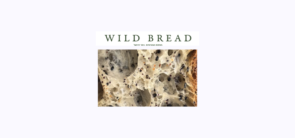 מאפיית wild bread